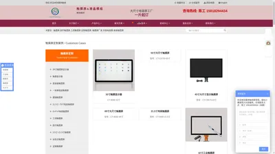 触摸屏,电容屏,生产厂家-东莞赛林触控！