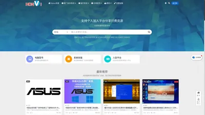 Honvi资源网-原厂OEM系统丨实用软件丨教程丨优质资源