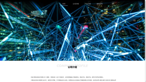 河南兴帆信息技术有限公司_游戏开发_网站制作_软件定制开发