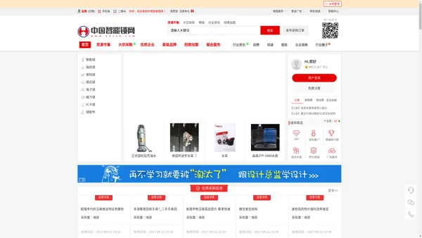 中国智能锁网-指纹锁品牌加盟-智能电子锁行业权威首选网站（znszh.com）