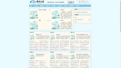 色素谈黑 - 独特的小说文学网站