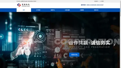 上海楚胜机电设备工程安装有限公司