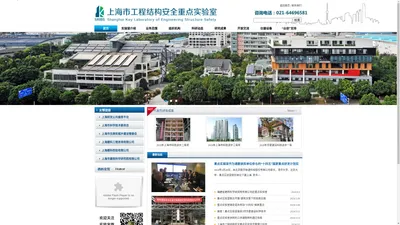 上海市建筑科学研究院(集团)有限公司