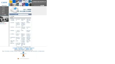 上海精密仪器仪表有限公司-红外分光光度计-分析仪器分部