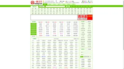 一网打尽(1wang.com) - 名站导航,实用网址,搜索大全,常用软件,一网打尽,网址之家