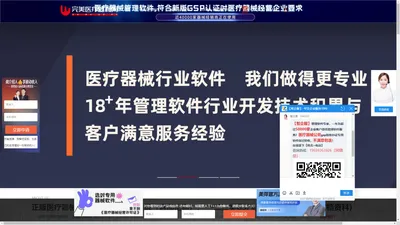 首页-完美医疗器械网|量身定制的GSP一二三类医疗器械_隐形眼镜店验收_办证_换证_首选_专用软件