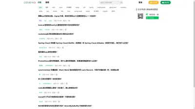 codewd-程序员面试交流社区