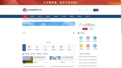 湖北省普通专升本网