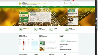 PCBDirect是您信赖的PCB制造和PCB贴片合作伙伴