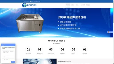 超声波清洗机|超声波洗瓶机|西林瓶清洗机|胶塞清洗机|铝盖清洗机