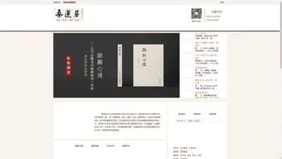 桑莲居-专业的艺术品展览、拍卖机构