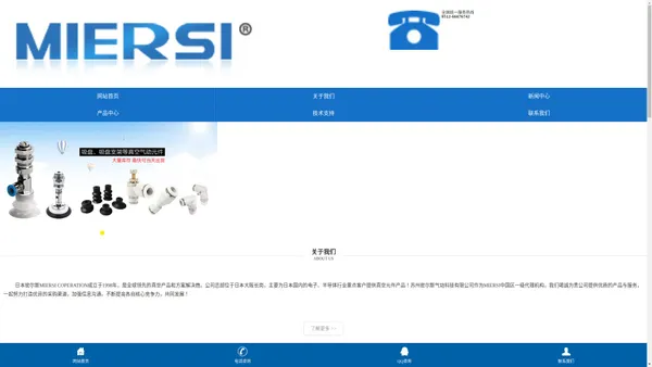 苏州密尔斯气动科技有限公司官方网站 - 真空吸盘及吸盘组件解决方案专家！