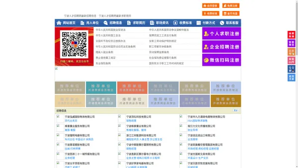 宁波人才招聘网-宁波人才网-宁波招聘网