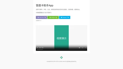 答题卡助手-高效的答题卡手机扫描阅卷App