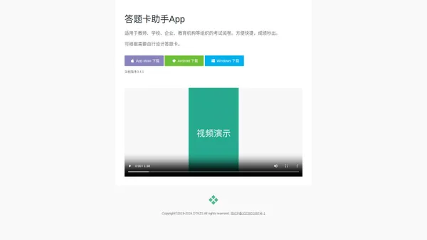 答题卡助手-高效的答题卡手机扫描阅卷App