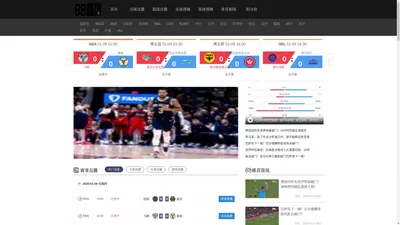 88直播-免费nba篮球直播比赛在线观看【高清】