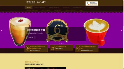 學而文創 & CAFE