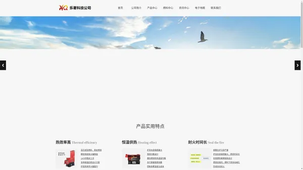 
	廊坊乐著科技发展有限公司_鑫泓庆清洁采暖_方形蜂窝型煤_横向燃烧环保炉_方形蜂窝燃料_生物质复合燃料_生物质复合型煤_民用采暖_治霾方案_散煤替代
