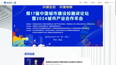 城投网 – 中国城市产业协同创新联合体