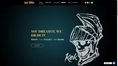 kektattoo 凱克刺青｜美式刺青｜刺青圖騰｜微刺青｜半甲紋身｜傳統刺青