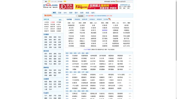 57616网址导航-好用的网址大全！