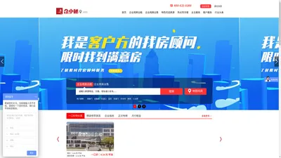 北京写字楼出租出售_办公室租赁信息_办公楼出租_找写字楼网-企小秘