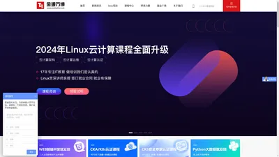 北京金源万博专注IT培训17年！金源万博PHP培训_JS培训_HTML5+CSS3培训_web前端培训_交互设计培训_UI设计培训_linux培训