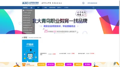 北大青鸟电脑计算机职业培训学校-嘉华教育集团