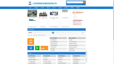 PLC实验台|电动汽车教学设备|电工电子实训台-上海顶邦公司