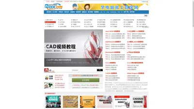 软件自学网_CAD教程,UG教程,Pro/E教程,PS教程,我要自学网