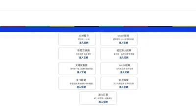 铸新任务宝|海报通|积分宝|企微宝|海报裂变工具|铸新科技|河南铸新网络科技有限公司