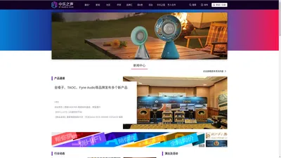 中乐之声_大众耳机、音箱、智能音箱、音响、HIFI产品交流社区