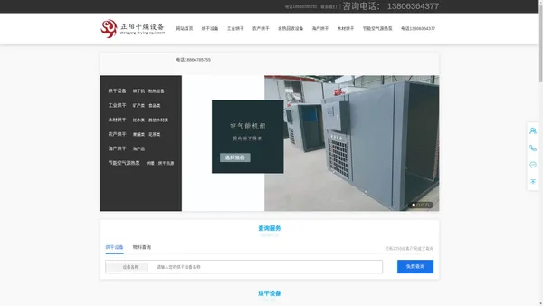 烘干设备、木材烘干房、单板烘干_山东临朐正阳干燥设备厂官网