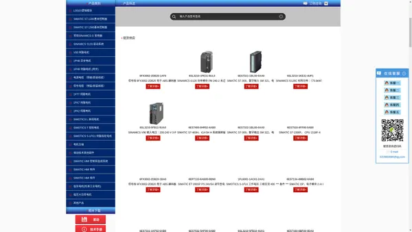 北京普沃艾思-领先的工控产品销售商&解决方案提供商