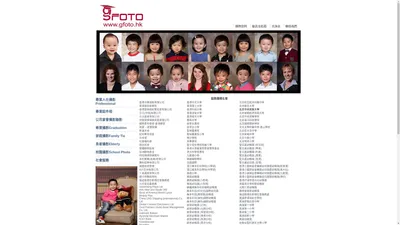 GFOTO LTD 一 証件相, 家庭相, 婚紗攝影, 畢業攝影 ,婚宴攝影, 宴會攝影