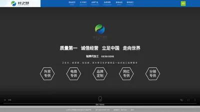 山东叶之梦智能科技有限公司