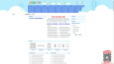 高考分数线查询网-2023高考分数线 2023年高考录取分数线 全国各大高校历年高考分数线