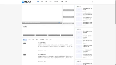 梓菡文网-旅游攻略_自由行_自助旅游_周边游攻略