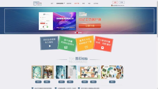 电子音乐相册-短视频在线制作-印记工坊PPMake-用图片记录生活