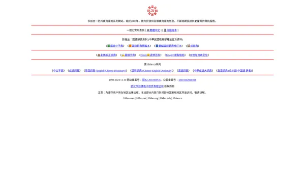 18DAO 一把刀實用查詢