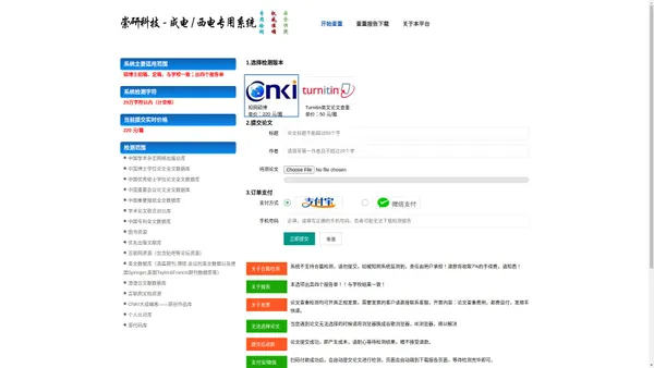 知网硕博