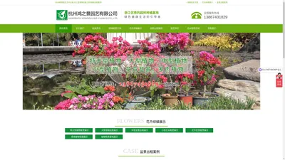 杭州植物出租租摆|杭州盆景出租|办公室绿植租赁室内花卉租赁|花木租赁-杭州鸿之景园艺有限公司