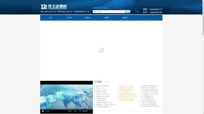 龙士达钢结构官网