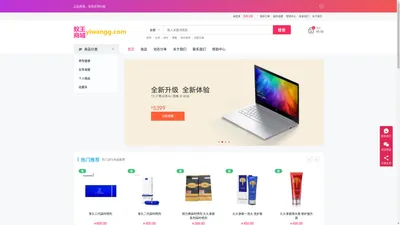 蚁王商城 | 值得信赖的营养滋补成人保健品网上商城