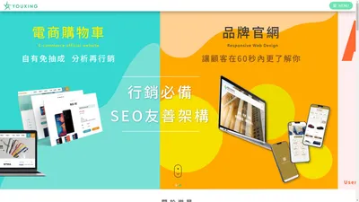 App開發 - 系統整合 - SEO關鍵字 - 網站設計 - AI行銷 | 遊星數位整合