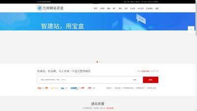 兰州网站开发_兰州软件开发_兰州app开发_兰州小程序开发_兰州网络公司