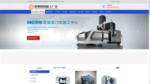 cnc零件产品加工_三四五轴数控加工_新能源汽车配件加工 - 郑州机械加工厂家