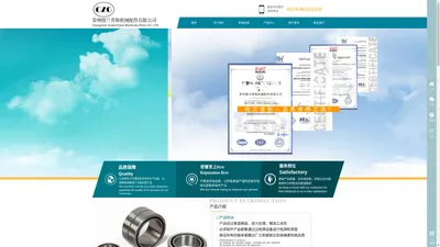 常州格兰普斯机械配件有限公司-官网