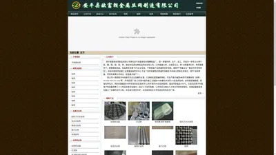 钛网|钨网|钼网|镍网|锆网|钽网|稀有金属网制品专家 - 安平县盛卓丝网制品有限公司