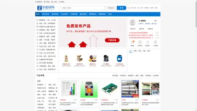 张桓硕网_B2B电子商务平台_免费b2b信息发布网